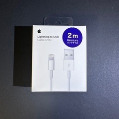 Apple純正  ライトニング充電ケーブル 2m 新品
