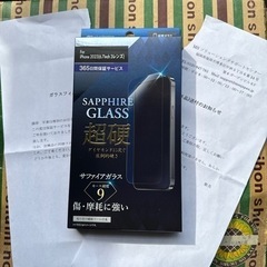 《定価12000円くらい》auで買った《最強サファイアグラスiP...