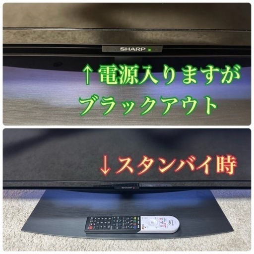 限定地域お届け無料！修理前提・部品取り4K チューナー 内蔵 SHARP シャープ 4T-C40CL1 液晶テレビ - 液晶テレビ