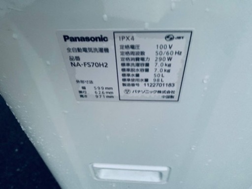 ⭐️Panasonic電気洗濯機 NA-FS70H2⭐️ 【公式通販】