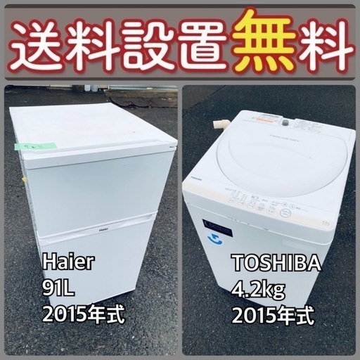 送料設置無料❗️⭐️限界価格に挑戦⭐️冷蔵庫/洗濯機の今回限りの激安2点セット51
