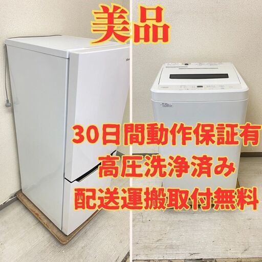 【ベスト】冷蔵庫Hisense 150L 2019年製 HR-D15C 洗濯機maxzen 6kg 2019年製 JW60WP01 HF43279 HY46589