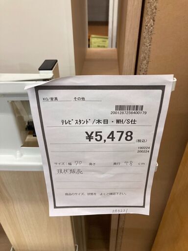 朝日木材加工 映像アクセサリ 壁寄せテレビスタンド ダークブラウン WS