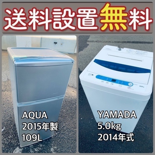 この価格はヤバい❗️しかも送料設置無料❗️冷蔵庫/洗濯機の⭐️大特価⭐️2点セット♪54