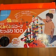 【知育玩具】おもちゃ：くみくみスロープたっぷり100
