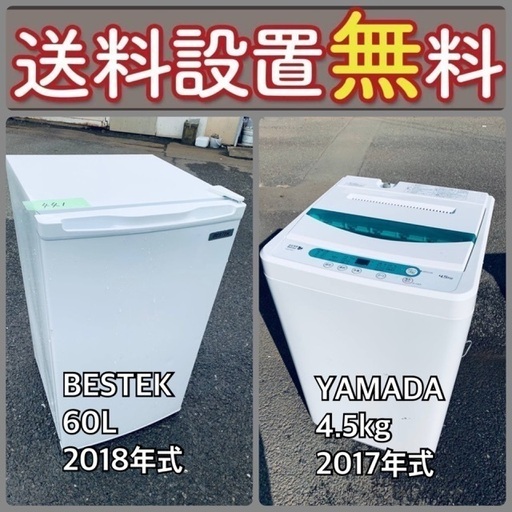 売り切れゴメン❗️⭐️送料設置無料❗️早い者勝ち⭐️冷蔵庫/洗濯機の大特価2点セット56