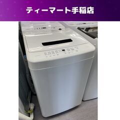 2023年製 洗濯機 5.0Kg アイリスオーヤマ IAW-T5...