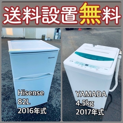 送料設置無料❗️⭐️人気No.1⭐️入荷次第すぐ売り切れ❗️冷蔵庫/洗濯機爆安セット57