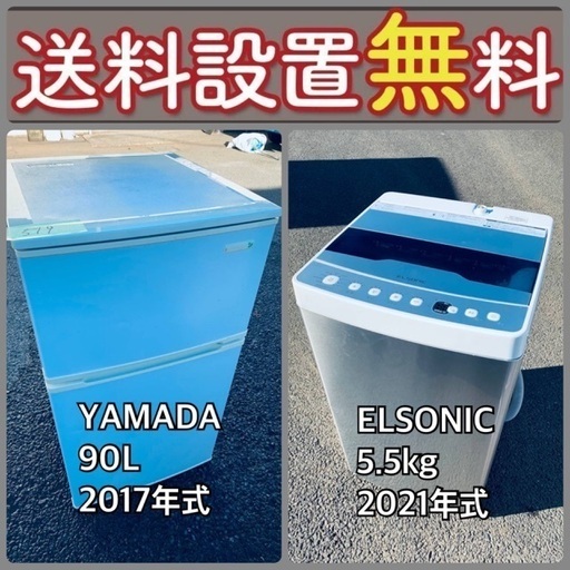 送料設置無料❗️⭐️人気No.1⭐️入荷次第すぐ売り切れ❗️冷蔵庫/洗濯機爆安セット58