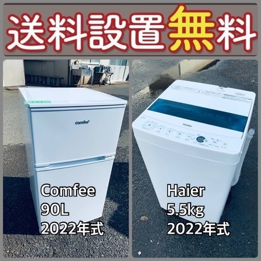 超特価セール中‼️送料・設置無料⭐️の冷蔵庫/洗濯機セットを手に入れよう⭐️59