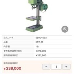 明日から豊橋引き取りです。タッピング　ボール盤