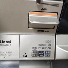 【決まりました】リンナイ 都市ガス用 ラクシエ 2018年製 ガステーブル