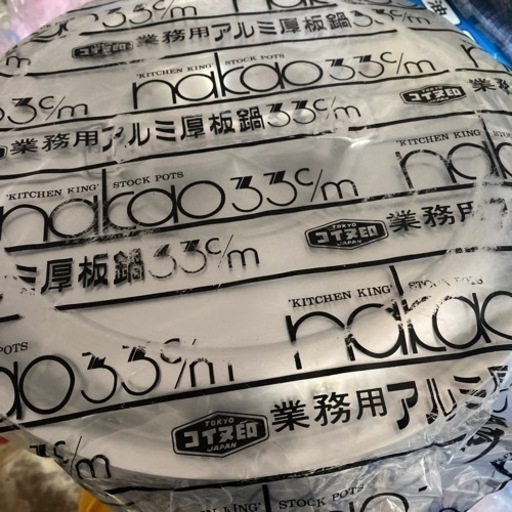 アルミ厚板鍋33センチ