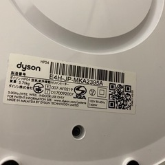 ダイソン　ホットアンドクール HP04