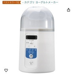 アイリスオーヤマ ヨーグルトメーカー + 水切り器