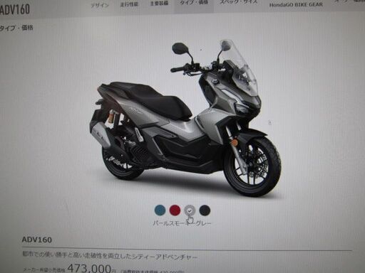 本日入荷！大人気入手困難ホンダAADV160パールスモーキーグレー！限定一台限り！