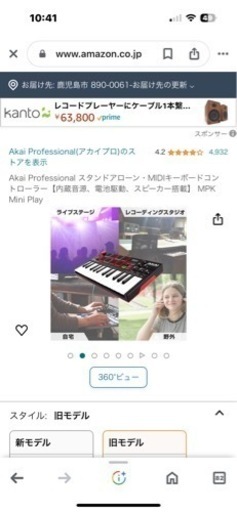 その他 Akai Professional MPK Mini Play