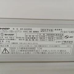 ★ジモティ割あり★ SHARP エアコン AY-G22DG 2.2kw 17 室内機分解洗浄 TC1745