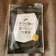 キラリ麹の炭クレンズ生酵素