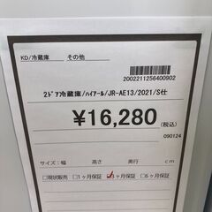 ★ジモティー割あり★ﾊｲｱ-ﾙ/２ﾄﾞｱ冷蔵庫/ＪＲ－ＡＥ13/2021/クリ-ニング済み/ＨＧ-1628 ハイアール 冷蔵庫 Freemo [2ドア/右開き/208L/メタルグレー］☆大型