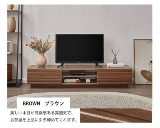 テレビボード　テレビ台　150センチ ブラウン