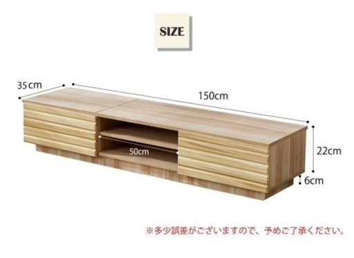 テレビボード　テレビ台　150センチ ブラウン