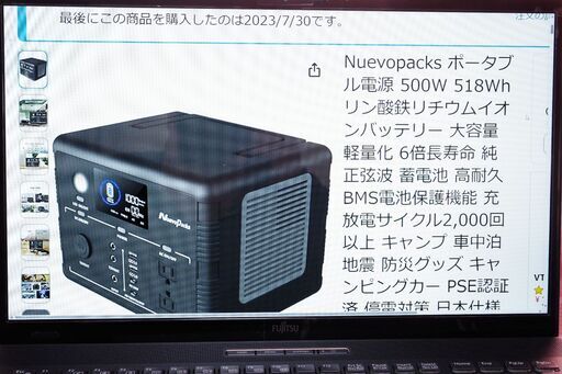 中古並品　Nuevopacks ポータブル電源 500W　約7ヶ月前に購入したものです。