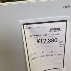 ★ジモティー割あり★ヤマダ/２ﾄﾞｱ冷蔵庫/ＹＲＺ-Ｆ15Ｊ/2021/クリ-ニング済み/ＨＧ-1629