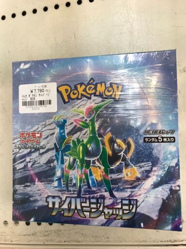 【376】ポケモンカードゲーム スカーレット＆バイオレット サイバージャッジ 1BOX
