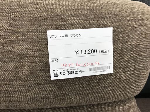 ★ジモティ割あり★  ソファ　2人用 ブラウン H87×W153×D94 クリーニング済み KJ4409