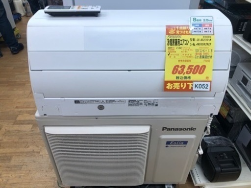 K052★Panasonic製★2021年製冷暖房兼用エアコン8畳用★3カ月間保証付き★取付手配可能