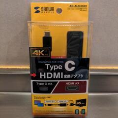 TypeC HDMI変換アダプタ