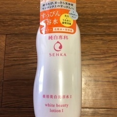 【新品】資生堂  純白専科  すっぴん美容水 I