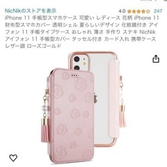 iPhone11用　手帳型スマホケース（新品）