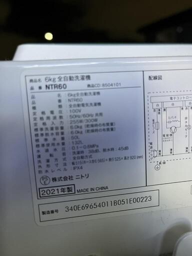 美品！ニトリ　洗濯機 6kg　2021年製