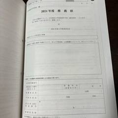 日本福祉大学　通信教育部　推薦状を書いて頂ける方