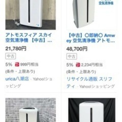 大型空気清浄機　美品