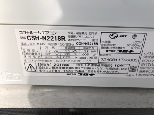 ハイアール huu エアコン 2.2kw ホワイト JAA-MX225AK(W) 2025年製