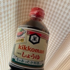 キッコーマン　醤油　未使用品