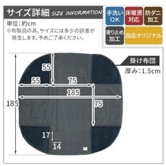 こたつ布団　掛け布団・敷き布団