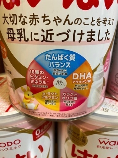 取引中【新品未開封】粉ミルク はいはい 5缶 - その他