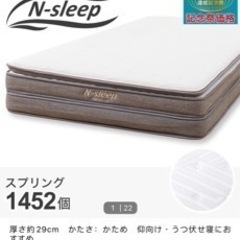 ダブルマトレス