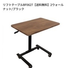 【NOCE】昇降テーブル リフトテーブル