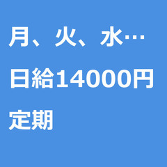 【定期案件】【日給14000円】神奈川県川崎市 / 軽貨物ドライ...