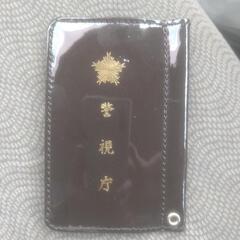 旧警察手帳風エナメル　パスケース　レプリカ