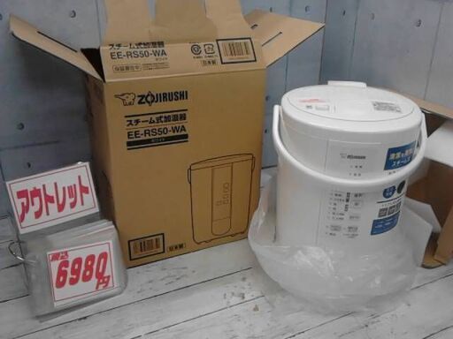 象印 加湿器 ベーシックタイプ 3.0L スチーム式 蒸気式 フィルター不要 お手入れ簡単 ホワイト EE-RR50-WA