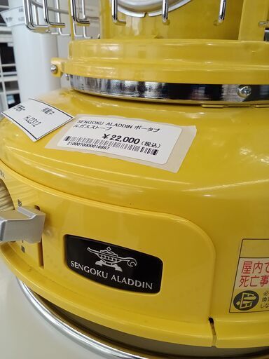 ☆ジモティ割あり☆ SENGOKU ALADDIN ポータブルガスストーブ 動作確認