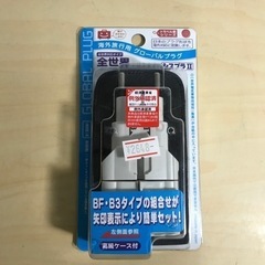 ☆値下げ☆O2402-695 デバイスネット 海外旅行用 グロー...