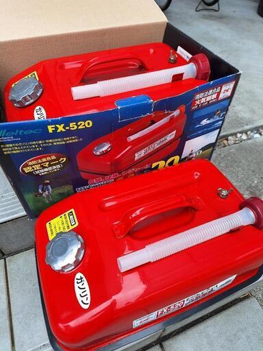 ガソリン携行品 タンク(20L×2個) FX-520 オートバイ 船 自動車 トラクター 水上バイク 持ち運びタンク
