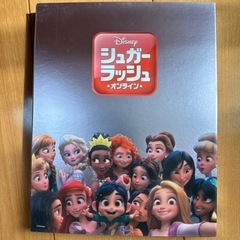 【商談中】シュガーラッシュ・オンライン Blu-ray＋DVDセット